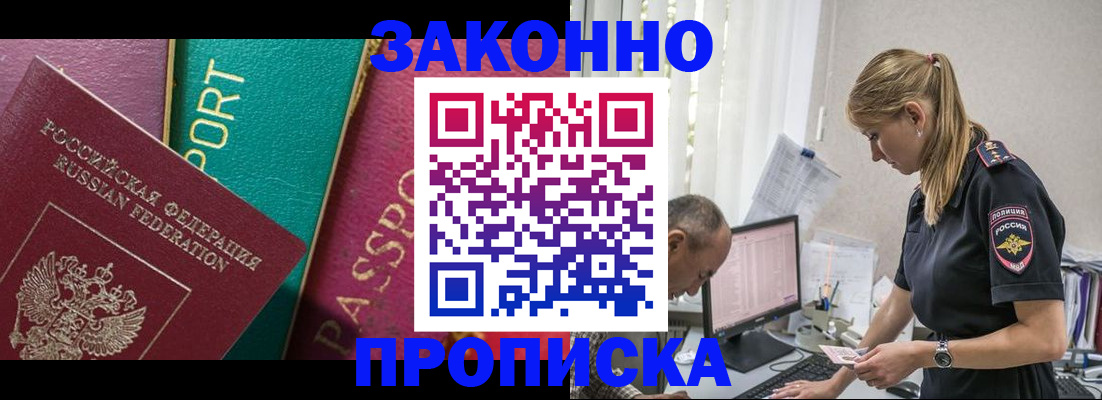 временная регистрация купить в Бугульме