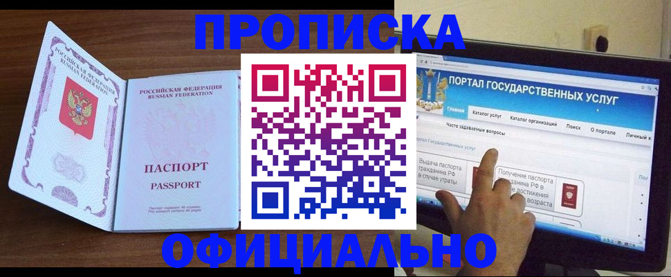 временная регистрация гарантия в Бугульме