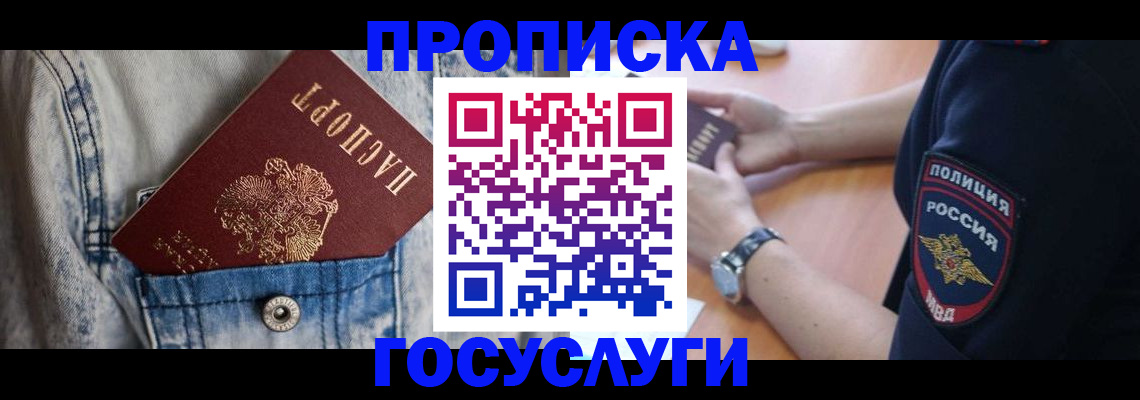 пропишу в квартире в Бугульме