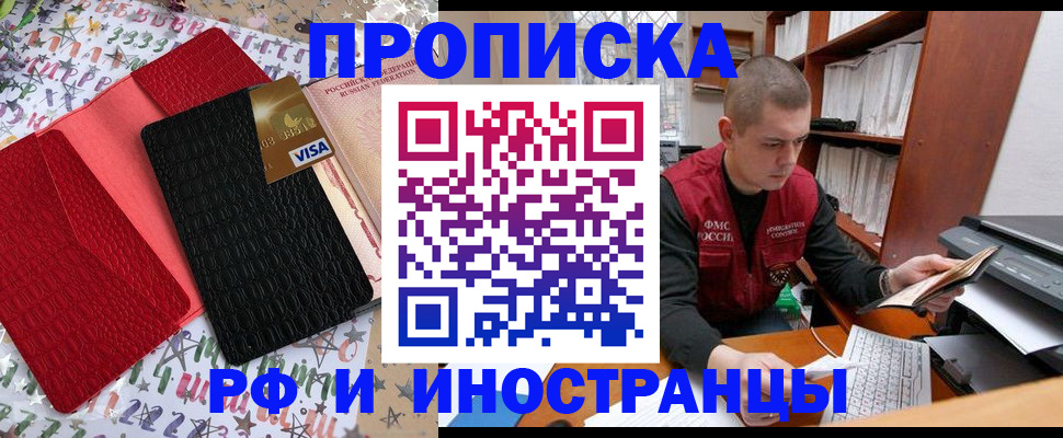 прописка в квартире в Бугульме