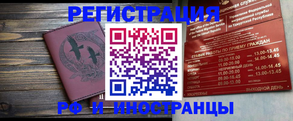 временная прописка в Бугульме