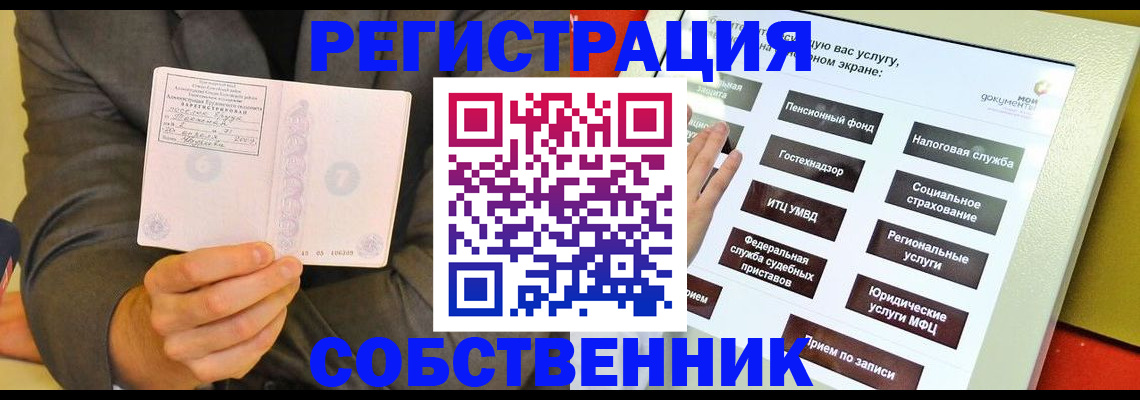 прописка регистрация в Бугульме