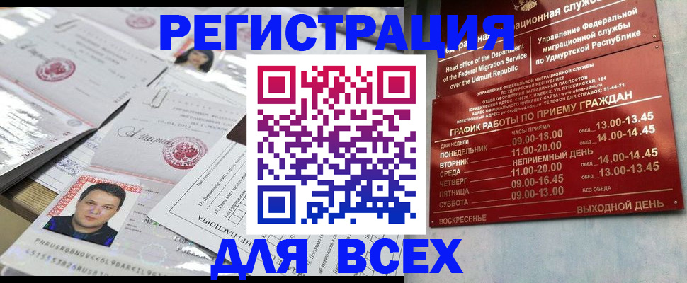 временная регистрация госуслуги в Бугульме